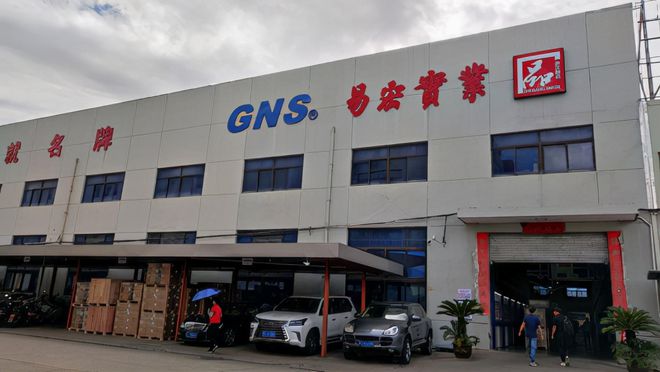 博鱼·综合体育易宏GNS汽车水泵超市：打造中国汽车水泵的模范品牌(图3)